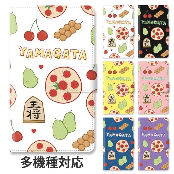 スマホケース 手帳型 iphone15 iphone14 iphoneSE iphone13 山形県...