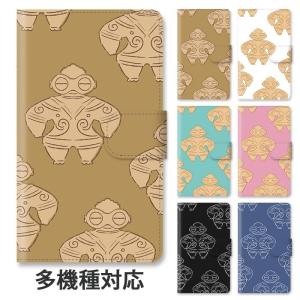 スマホケース 手帳型 手帳型ケース iphone16 iphone15 iphone14 iphoneSE iphone13 土偶 どぐう 縄文時代 土人形 スタンド式 ベルトあり ベルトあり