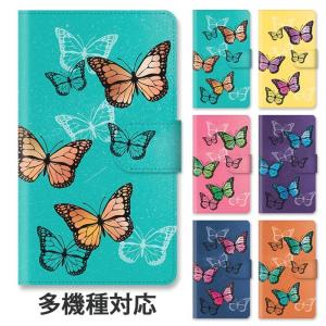 スマホケース 手帳型 手帳型ケース iphone16 iphone15 iphone14 iphoneSE iphone13 蝶々 ちょうちょ バタフライ 蝶 幻想的 星空 スタンド式 ベルトあり
