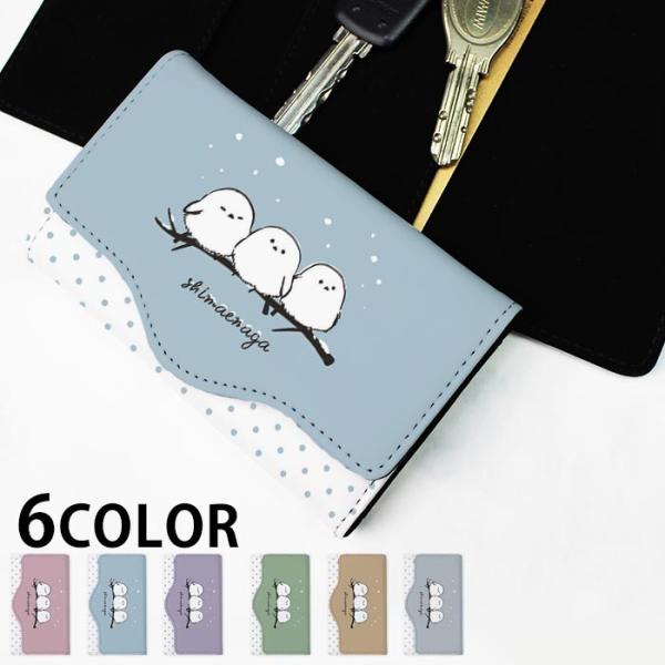 キーケース レディース メンズ シマエナガ 白い鳥 雪の妖精 スカラップ 4連 キーホルダー キーリング キーチェーン カード入れ