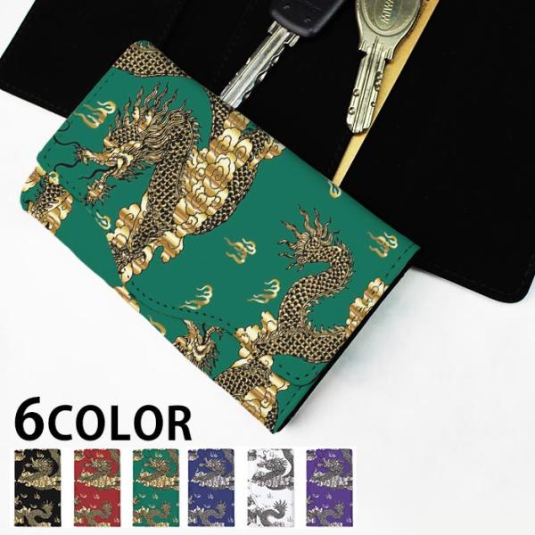 キーケース レディース メンズ  金 龍 ドラゴン 雲 和柄 和風 中国 中華  4連キーホルダー ...