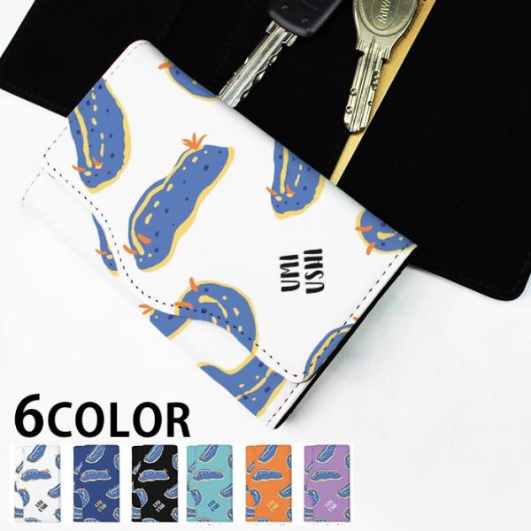 キーケース レディース メンズ ウミウシ 海牛 アオウミウシ 海の宝石 4連キーホルダー キーリング...