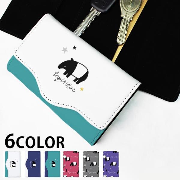 キーケース レディース メンズ バク 動物 アニマル 夜 星 スター 4連キーホルダー キーリング ...