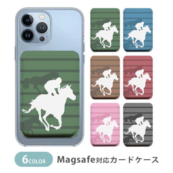 MagSafe対応 カードケース 磁気内蔵カード収納 薄型 スマホケース 競馬 競走馬 馬 ジョッキ...