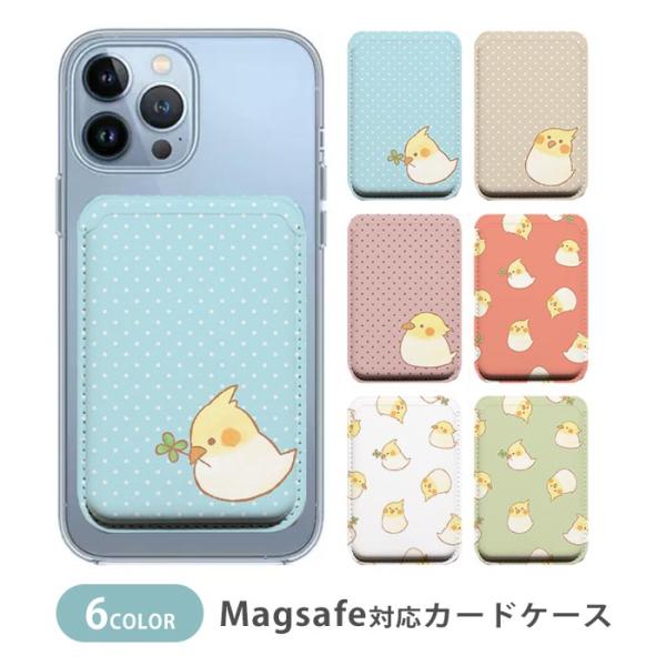 MagSafe対応 MagSafe カードケース マグセーフ 磁気内蔵カード収納 薄型 スマホケース...