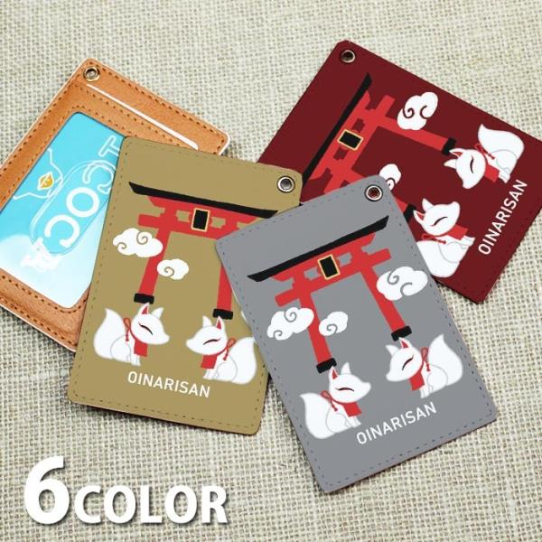 パスケース 定期入れ レディース  稲荷 稲荷神社 狐 白狐 キツネ 鳥居 ケース ICカード かわ...