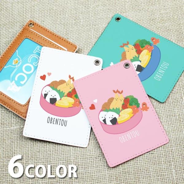 パスケース 定期入れ レディース お弁当箱 おべんとう たこさんウインナー おにぎり 海老フライ カ...