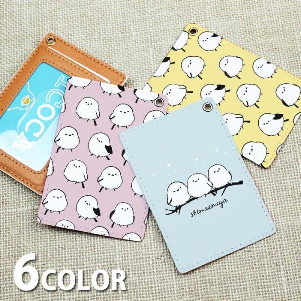 パスケース 定期入れ レディース  シマエナガ 白い鳥 雪の妖精 可愛い鳥 鳥 もふもふ カードケース ICカード かわいい 可愛い メンズ