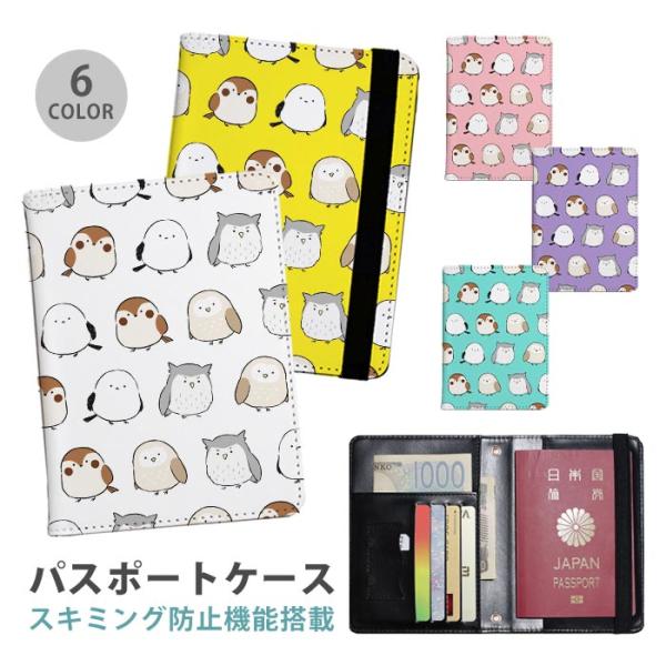 パスポートケース スキミング防止 パスポートカバー セキュリティポーチ パスポート入れ 旅行   シ...