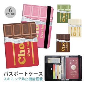 パスポートケース スキミング防止 パスポートカバー セキュリティポーチ パスポート入れ チョコレート 板チョコ 苺 イチゴ ミルク チョコミント 海外旅行 可愛い