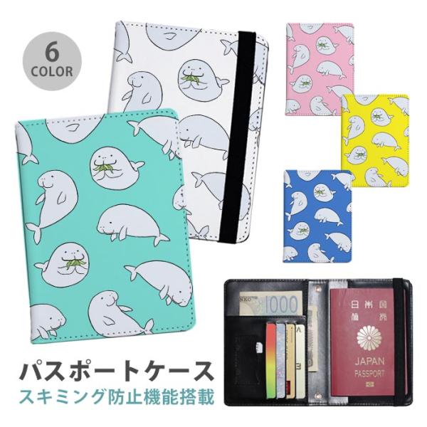 パスポートケース スキミング防止パスポートカバー セキュリティポーチ パスポート入れ パスポート入れ...