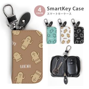 スマートキーケース レディース メンズ 板チョコ チョコ チョコミント