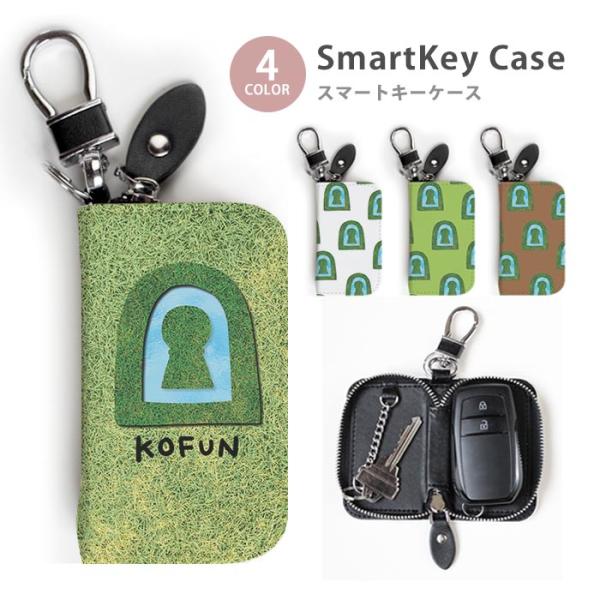 スマートキーケース レディース メンズ 古墳 前方後円墳 芝生 草 池 こふん 二つ折り スマートキ...