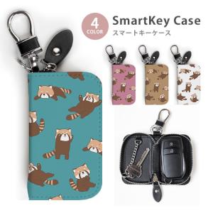 バケモノキーケース スマートキーケース レディース メンズ ナマケモノ 怠け者 動物