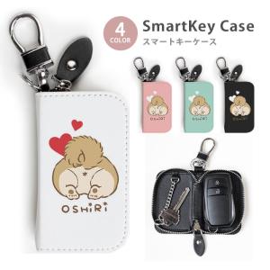 キーケース 刺繍 トイプードル 鍵 鍵入れ キーホルダー スマートキー