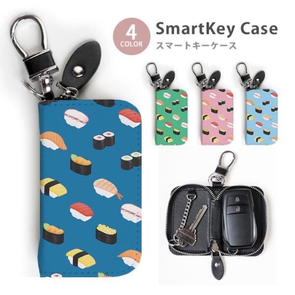 スマートキーケース レディース メンズ 可愛い 寿司 すし いくら 玉子 刺身 二つ折り スマートキ...