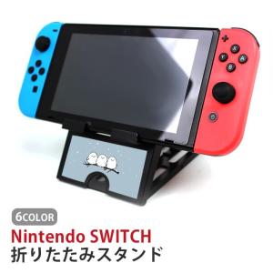 Nintendo Switch ニンテンドースイッチ スタンド シマエナガ 雪の妖精 小鳥 白い小鳥 鳥 タブレットスタンド スマホスタンド 折り畳み 台 持ち運び