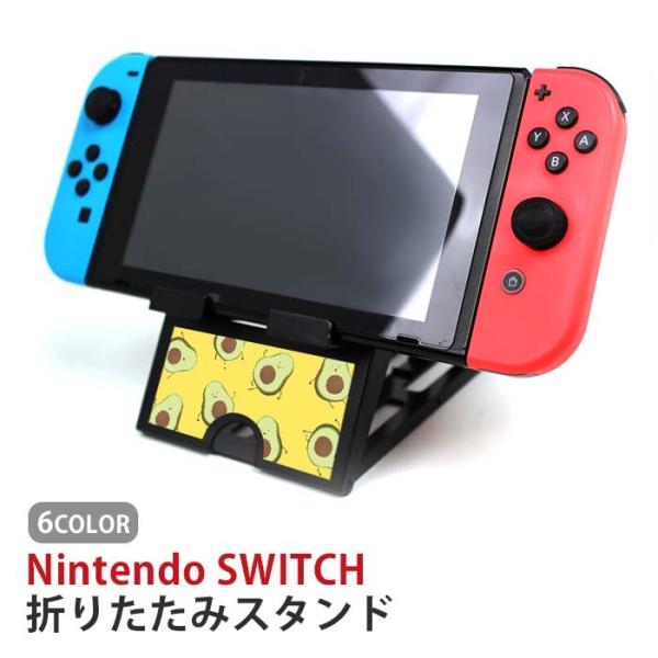 Nintendo Switch スタンド アボカド 面白 野菜 タブレットスタンド スマホスタンド ...