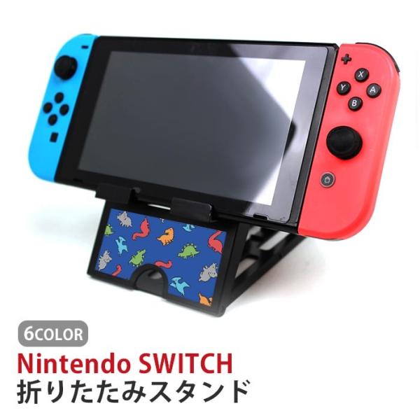 Nintendo Switch ニンテンドースイッチ スタンド 恐竜 ザウルス プテラノドン ティラ...