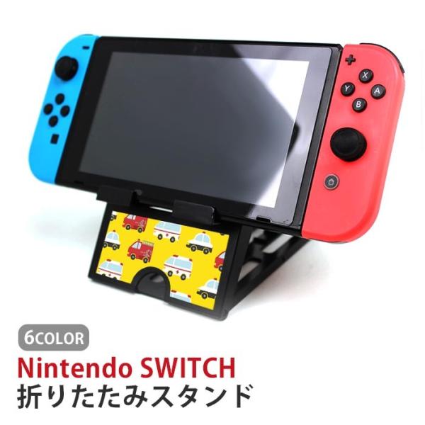 Nintendo Switch スタンド 車 救急車 働くくるま パトカー 消防車 タブレットスタン...