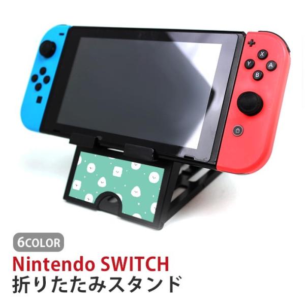 Nintendo Switch ニンテンドースイッチ スタンド ビションフリーゼ 犬 ペット もふも...