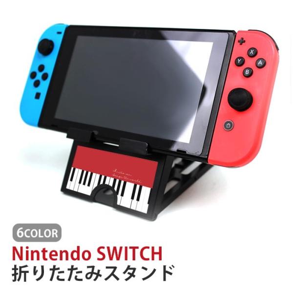 Nintendo Switch ニンテンドースイッチ スタンド ピアノ 鍵盤 楽器 音楽 タブレット...