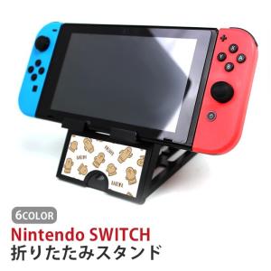 任天堂（Nintendo） スイッチライト 充電器 スタンド スイッチ 充電器