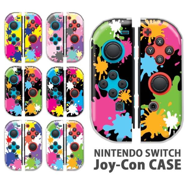 Nintendo Switchケース 任天堂ジョイコン カバー JOYCON ケース ペンキ柄 イン...