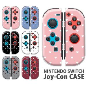 Nintendo Switchケース 任天堂ジョイコン カバー JOYCON ケース ハート ドット ガーリース イッチ スイッチケース コントローラー かわいい 保護｜