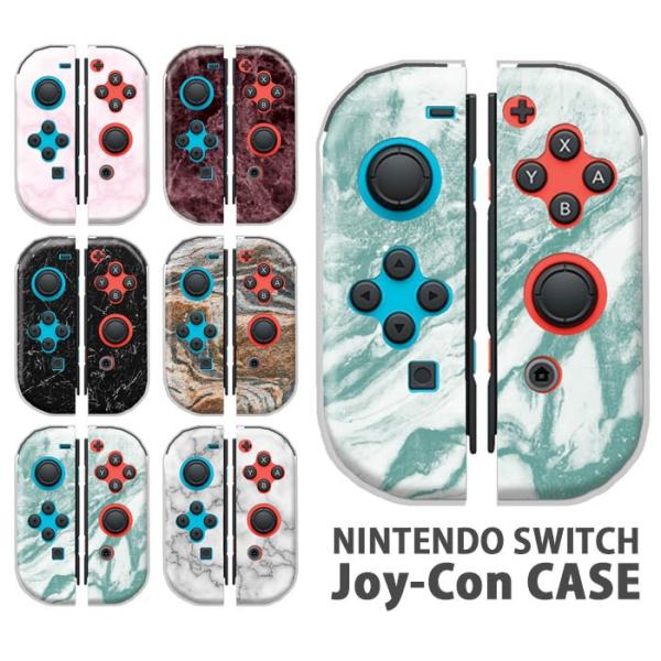 Nintendo Switchケース 任天堂ジョイコン カバー JOYCON ケース大理石 ストーン...