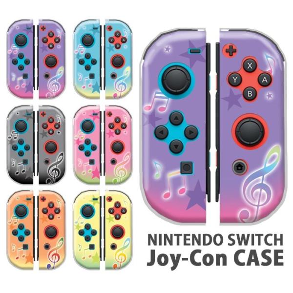 Nintendo Switchケース 任天堂ジョイコン カバー JOYCON ケース音符 音符柄 音...
