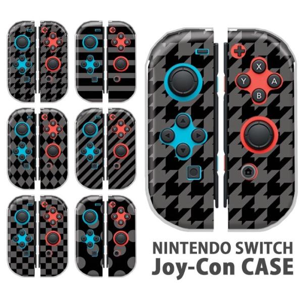 Nintendo Switchケース 任天堂ジョイコン カバー JOYCON ケース モノクロ シン...