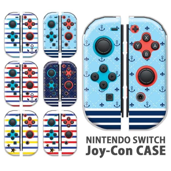 Nintendo Switchケース 任天堂ジョイコン カバー JOYCON ケース マリン 海 ボ...