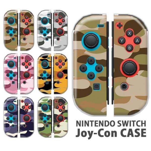 Nintendo Switchケース 任天堂ジョイコン カバー JOYCON ケース 迷彩柄 アーミ...
