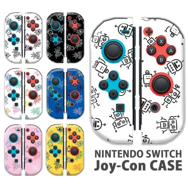 Nintendo Switchケース 任天堂ジョイコン カバー JOYCON ケース ロボット 機械...