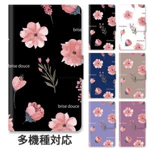 スマホケース 手帳型 全機種対応 iphone17 iphone16e iphone16 iphone15 花柄 花 スタンド式 マグネット ベルトあり ベルトなし
