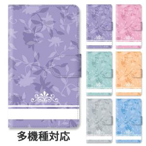 スマホケース 手帳型 全機種対応 iphone17 iphone16e iphone16 iphone15 フラワー 花 ガーリー スタンド式 ベルトあり