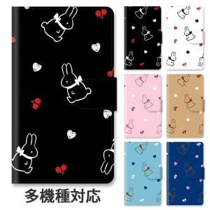 スマホケース 手帳型 全機種対応 iphone17 iphone16e iphone16 iphone15 ウサギ 兎 アニマル 動物 ハート さくらんぼ 大人かわいい スタンド式 ベルトあり