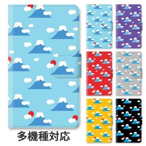 富士山イラスト スマホ タブレット パソコン の商品一覧 通販 Yahoo ショッピング