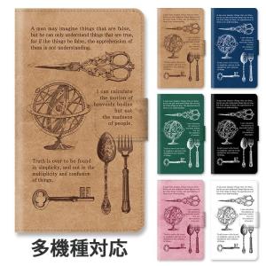 スマホケース 手帳型 全機種対応 iphone17 iphone16e iphone16 iphone15 アンティーク ビンテージ 英文 地球儀 大人かわいい スタンド式 ベルトあり