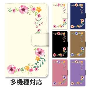 スマホケース 手帳型 全機種対応 iphone17 iphone16e iphone16 iphone15 花柄 フラワー ガーリー ナチュラル ボタニカル 大人 スタンド式 ベルトあり