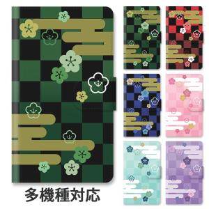 スマホケース 手帳型 全機種対応 iphone17 iphone16e iphone16 iphone15 和風 和柄 市松模様 格子柄 桜 大人かわいい スタンド式 ベルトあり