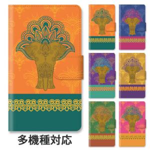 スマホケース 手帳型 全機種対応 iphone17 iphone16e iphone16 iphone15 インド アラビアン エスニック 象 かわいい スタンド式 ベルトあり