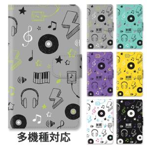 スマホケース 手帳型 全機種対応 iphone17 iphone16e iphone16 iphone15 音楽 プレーヤー レコード ピアノ ヘッドフォン 音符 スタンド式 ベルトあり