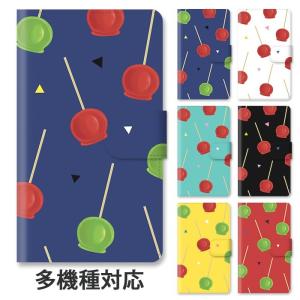 スマホケース 手帳型 全機種対応 iphone17 iphone16e iphone16 iphone15 りんご飴 りんごあめ お祭り 屋台 夏祭り 大人かわいい スタンド式 ベルトあり