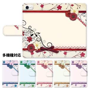 スマホケース 手帳型 全機種対応 iphone17 iphone16e iphone16 iphone15 フラワー 花 リボン レース ガーリー 大人カワイイ シック スタンド式 ベルトあり
