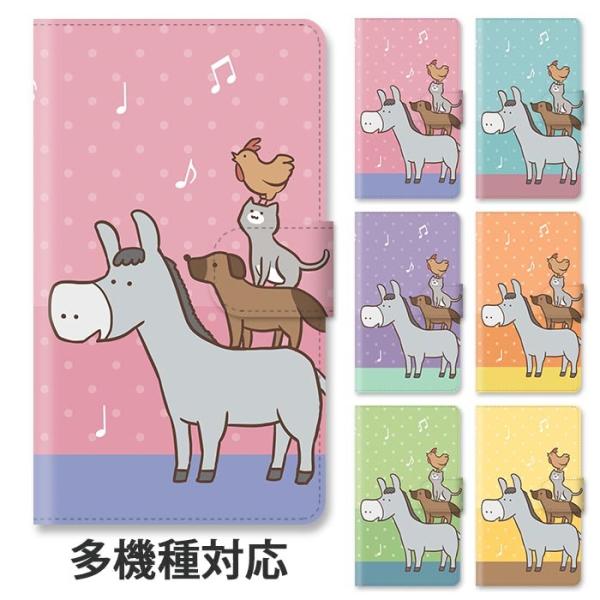 スマホケース 手帳型 全機種対応 iphone17 iphone16e iphone16 iphon...