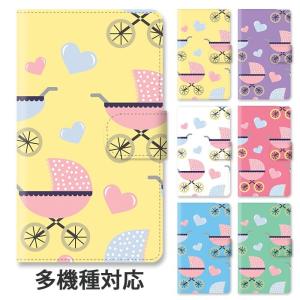 スマホケース 手帳型 全機種対応 iphone17 iphone16e iphone16 iphone15 ベビーカー 乳母車 赤ちゃん ベビー ハート かわいい スタンド式 ベルトあり