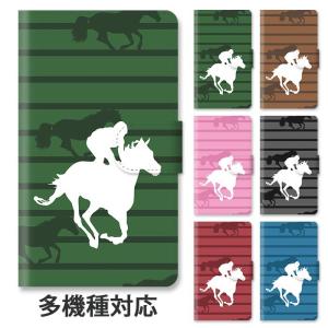 スマホケース 手帳型 全機種対応 iphone17 iphone16e iphone16 iphone15 競馬 競走馬 馬 ウマ ジョッキー スタンド式 ベルトあり