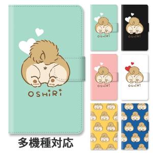 スマホケース 手帳型 全機種対応 手帳型ケース Iphone13 Pro Iphone12 お尻 おしり 犬のお尻 柴犬 コーギー わんちゃん 動物 アニマル スタンド式 ベルトあり Ic T509 Bleeek ヤフー店 通販 Yahoo ショッピング